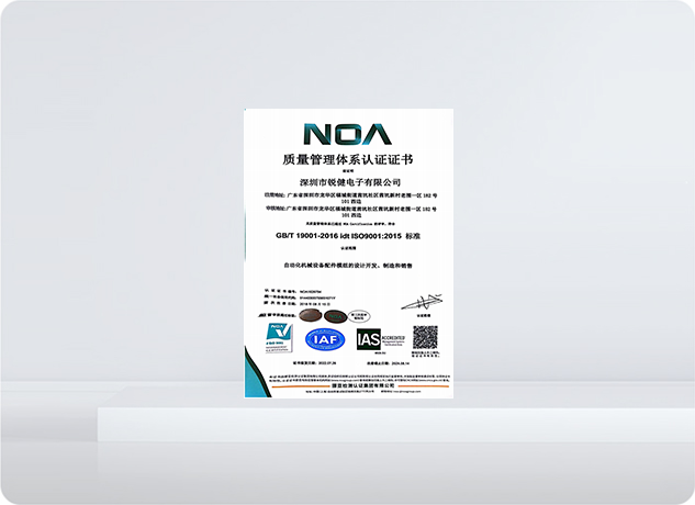 质量管理体系认证