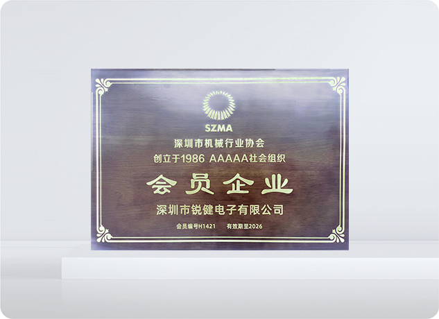 会员企业