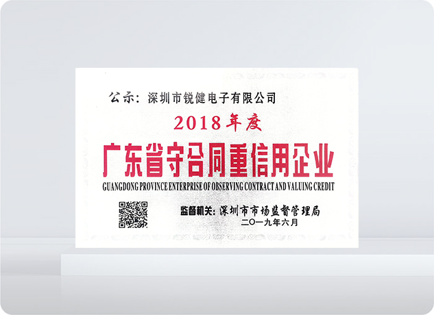 守合同重信用企业证书
